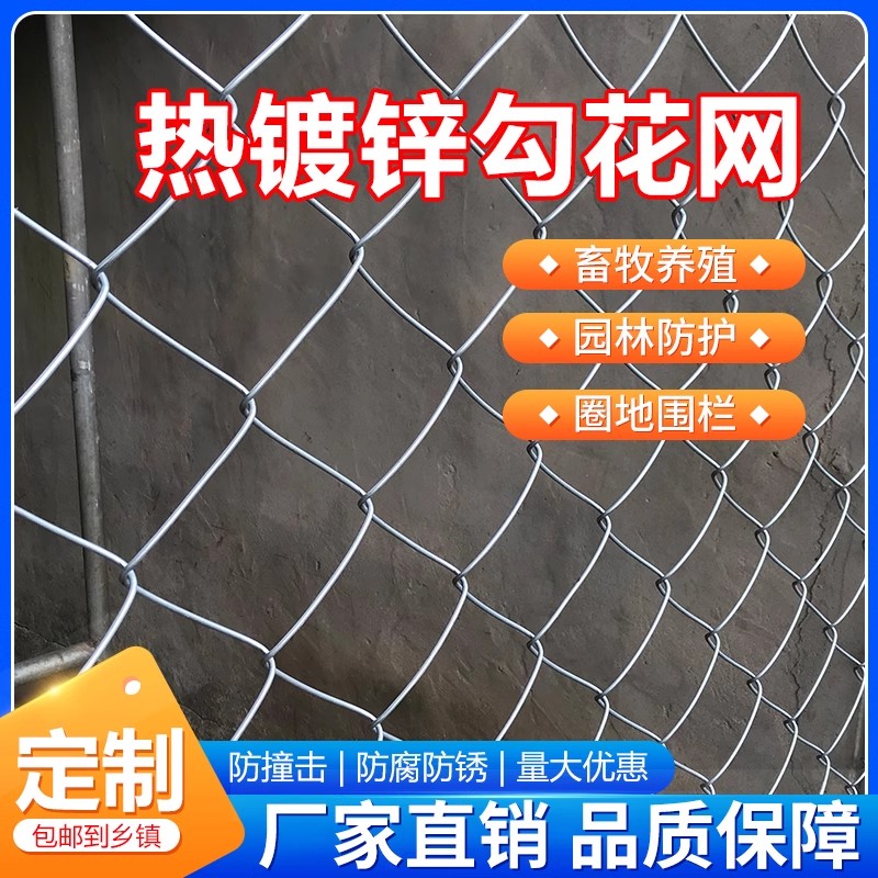勾花网牛羊养殖围栏网栅栏网片养鸡网拦鸡网铁丝网果园网格钢丝网