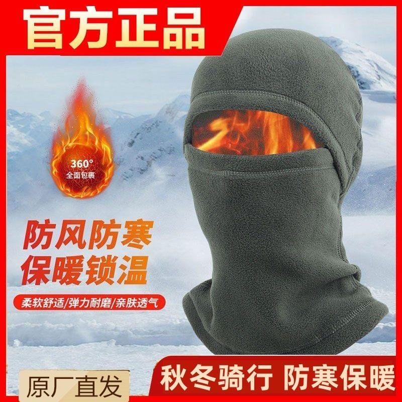 摇粒绒头套防寒面罩秋冬户外多功能脖套防风滑雪帽子运动保暖头套
