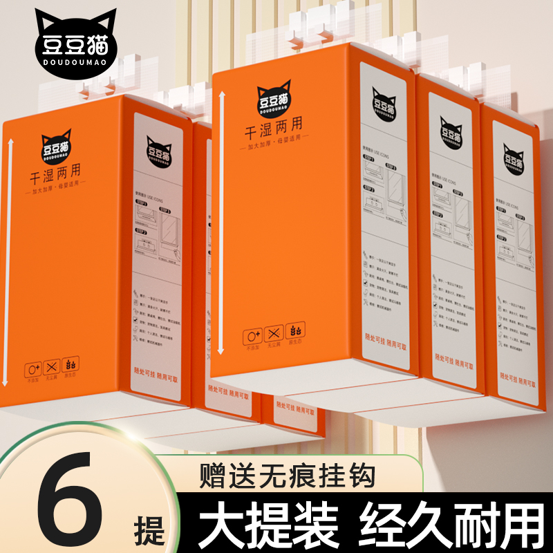 【拍一发6提送挂钩】大号家用抽纸大包型抽纸加厚纸巾干湿无香抽纸