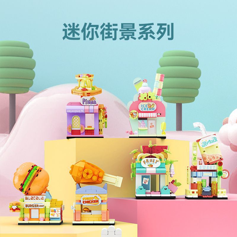 森宝迷你街景城市趣味美食小店搭建塑料积木拼装儿童益智diy玩具