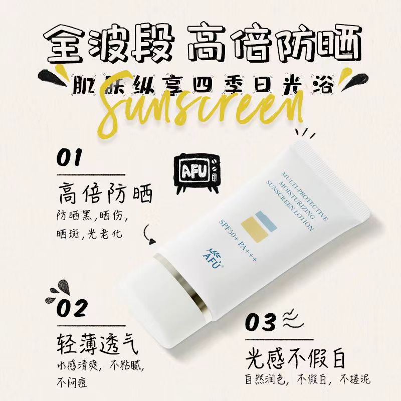 AF含精油的防晒！白池花籽油加持，养肤院线防晒霜