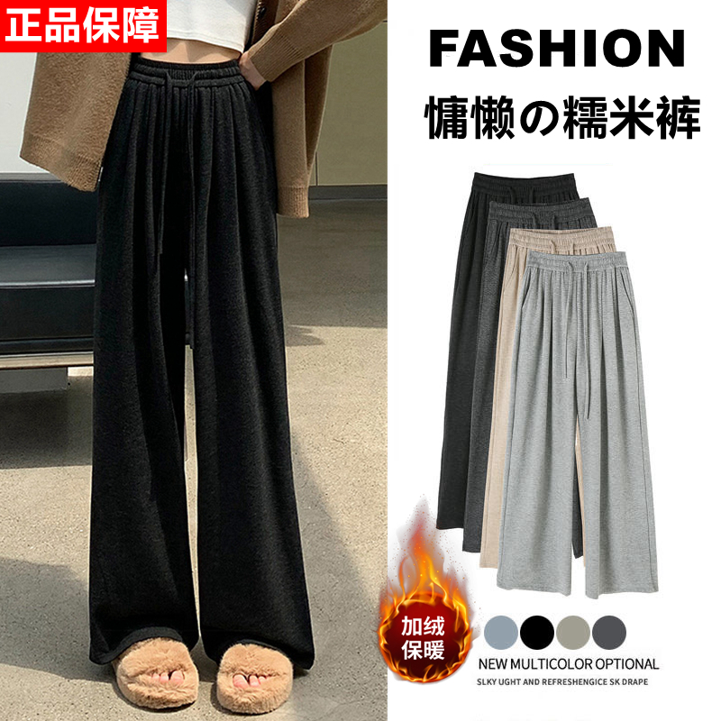 糯米裤窄版阔腿裤女春秋高腰垂感针织软糯慵懒风裤子直筒休闲裤