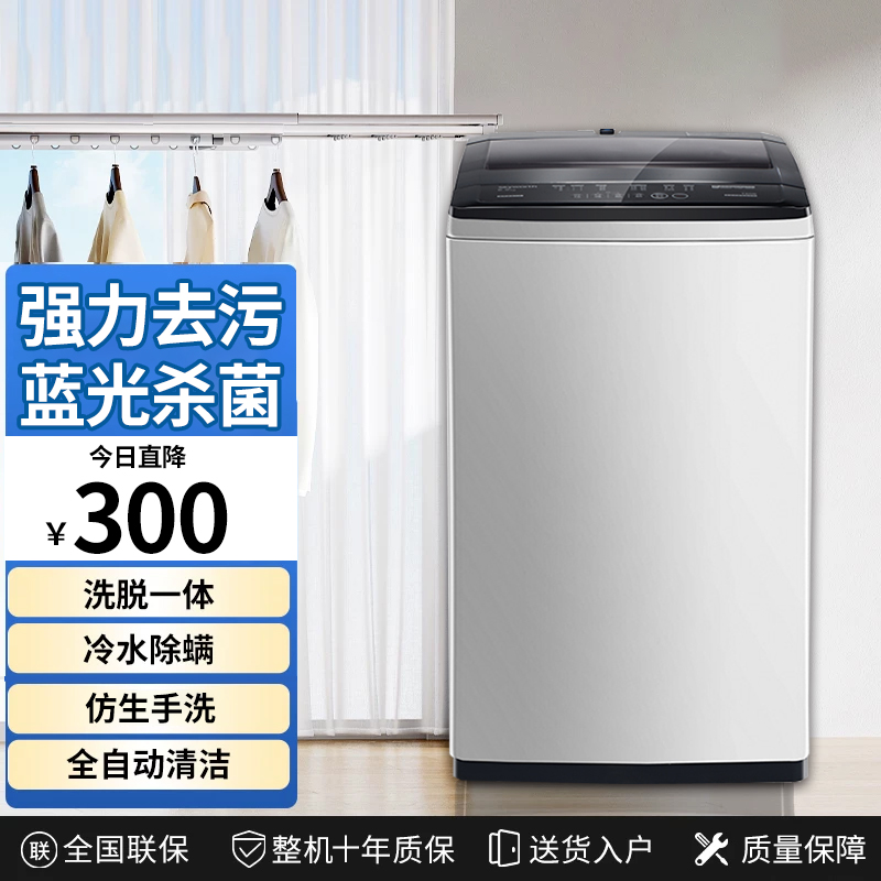 【工厂直销】全自动洗衣机家用出租屋8-18KG洗脱一体大容量蓝光LS
