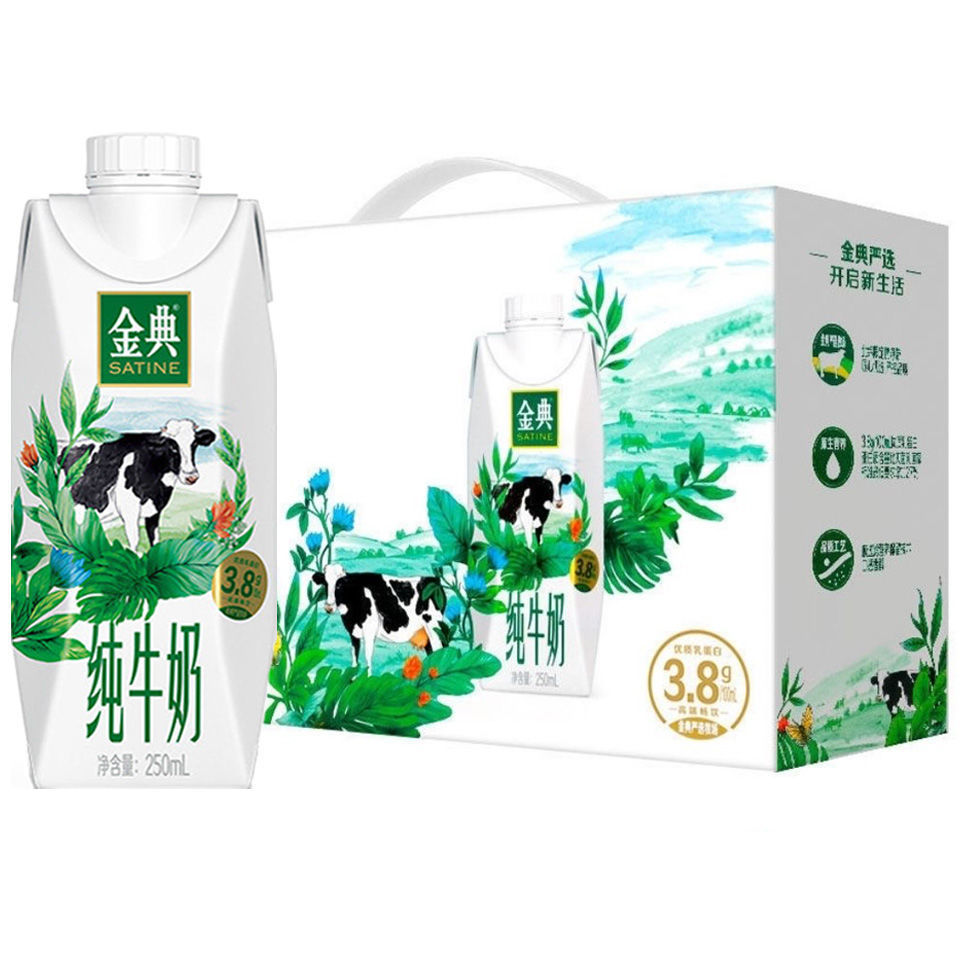 【10月产】金典高端系列梦幻盖纯牛奶优质营养整箱发货