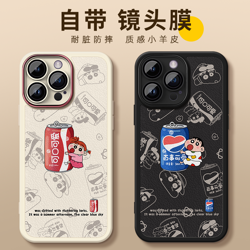 iphone14手机壳情侣小新款适用苹果13小羊皮12promax自带镜头膜11