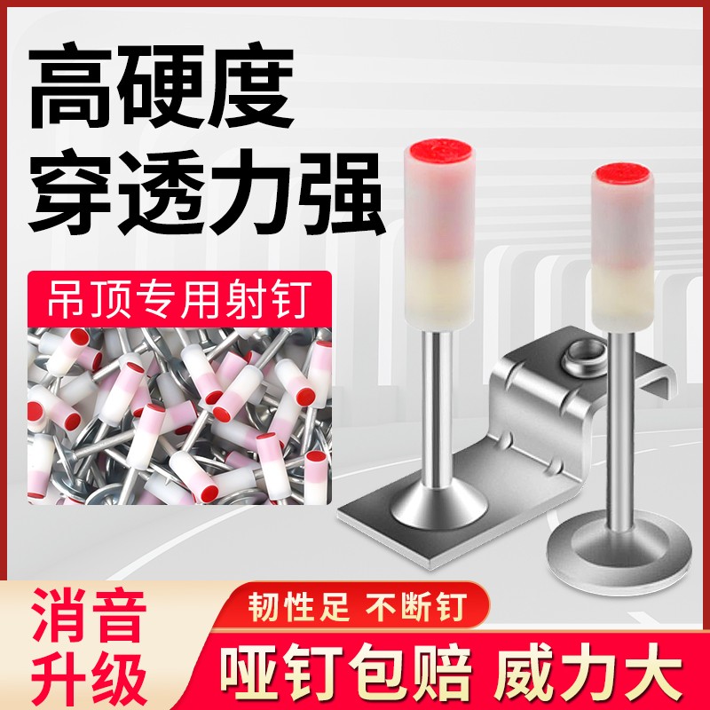 迷你吊顶神器一体射钉炮钉瓦斯射钉抢钢钉枪打钉配件线槽消防专用
