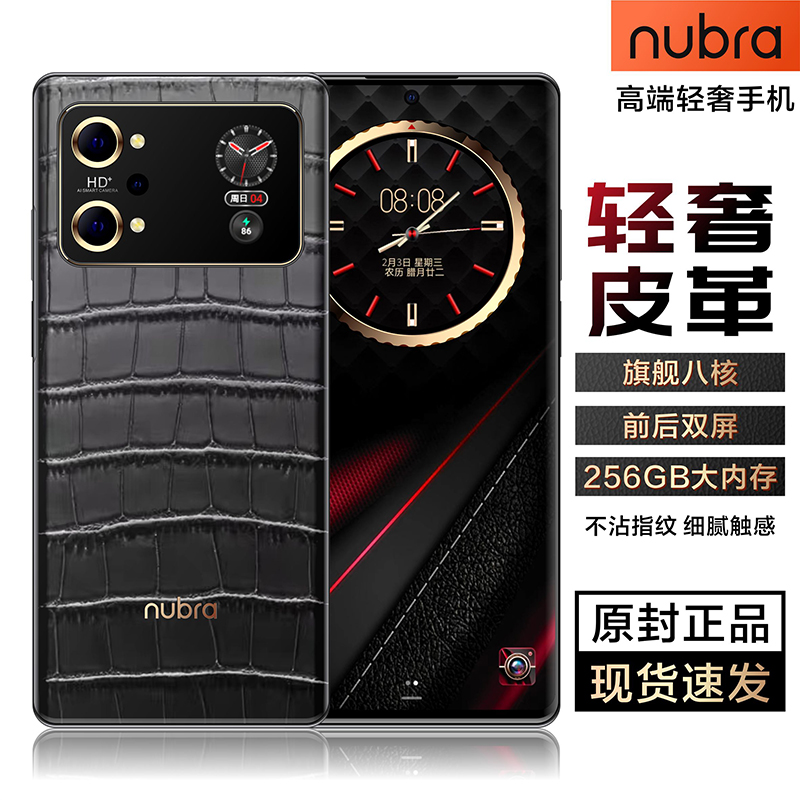 nubra/努布拉V90 Ultra 轻奢正副双屏商务智能手机256G