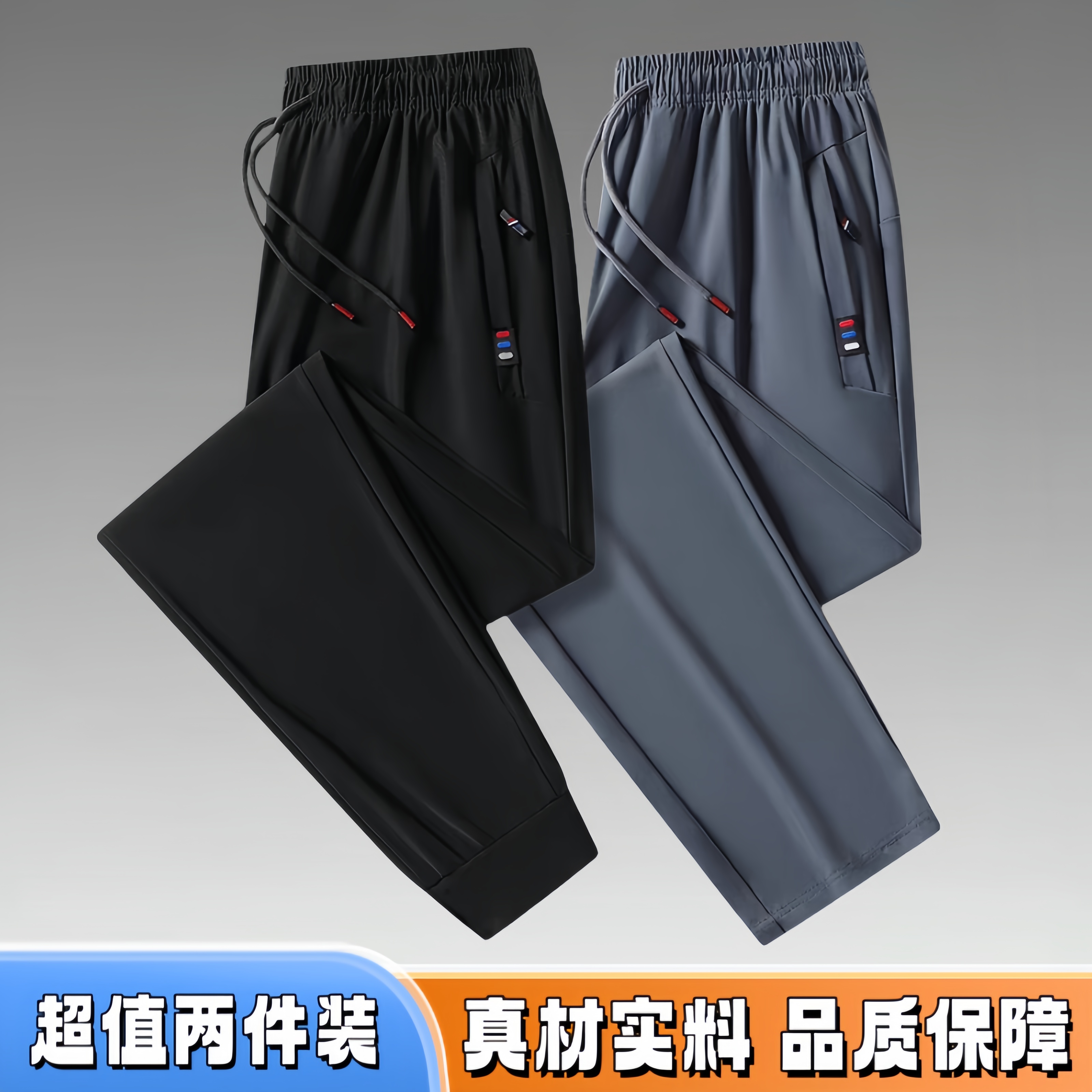 休闲裤男夏季冰丝薄款透气速干高弹力大码运动长裤时尚百搭空调裤