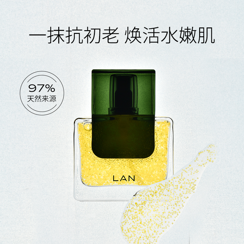 LAN气泡油保湿滋润紧致肌肤以油养肤面部精华油 L