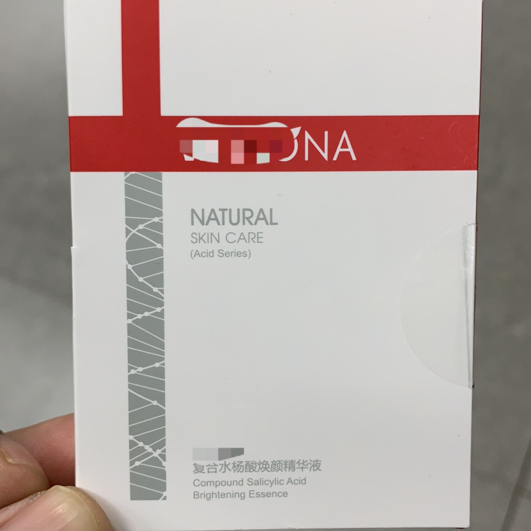 薇 复合水杨酸焕颜精华液2ml发10瓶