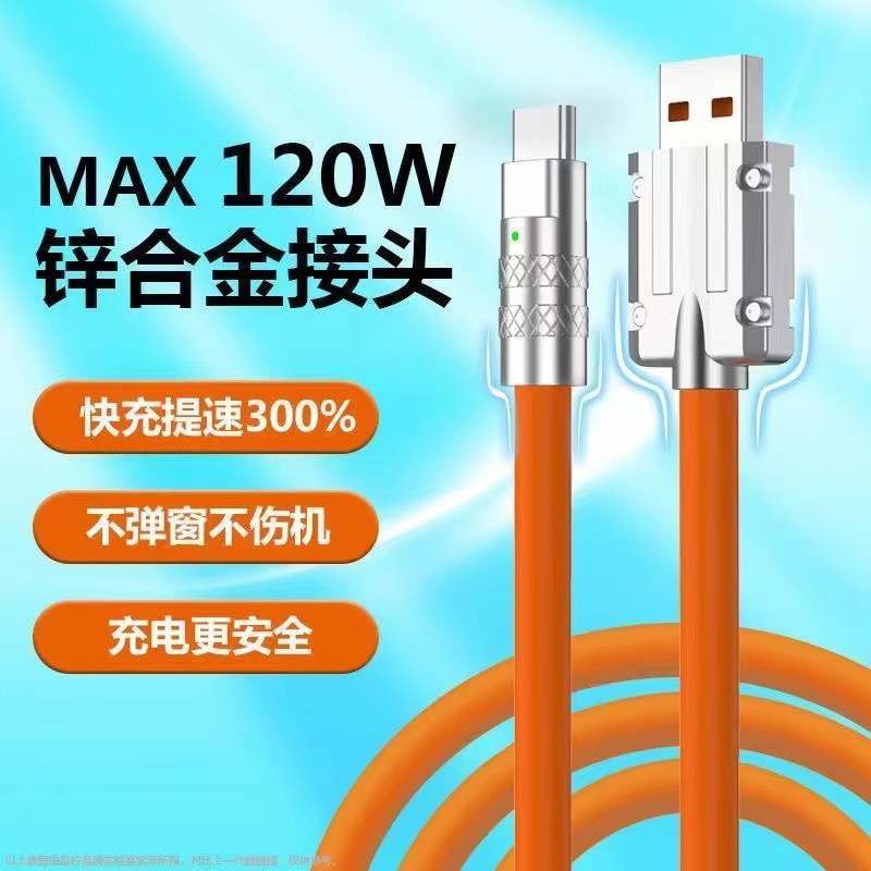 【数据线】华为安卓苹果通用1/1.5/2m加长type-c快充数据线加粗液态