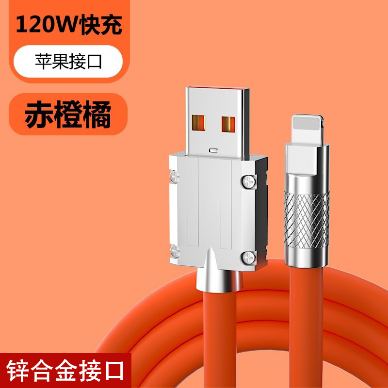 加长快充数据线/苹果/华为/荣耀/通用快速充电耐用手机数据线