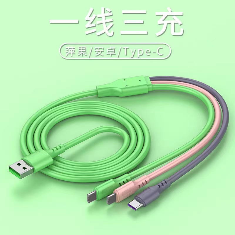 一拖三软胶液态数据线适用于华为小米苹果安卓多功能车载加长充电