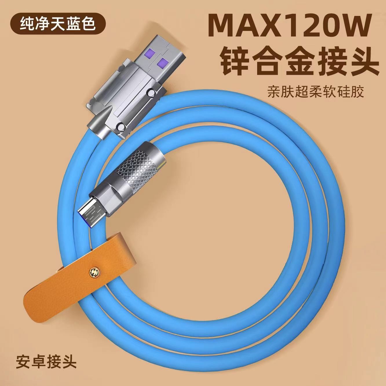 【拍一发二】快充加粗数据线1-1.5-2米适用typec苹果安卓液态锌合金