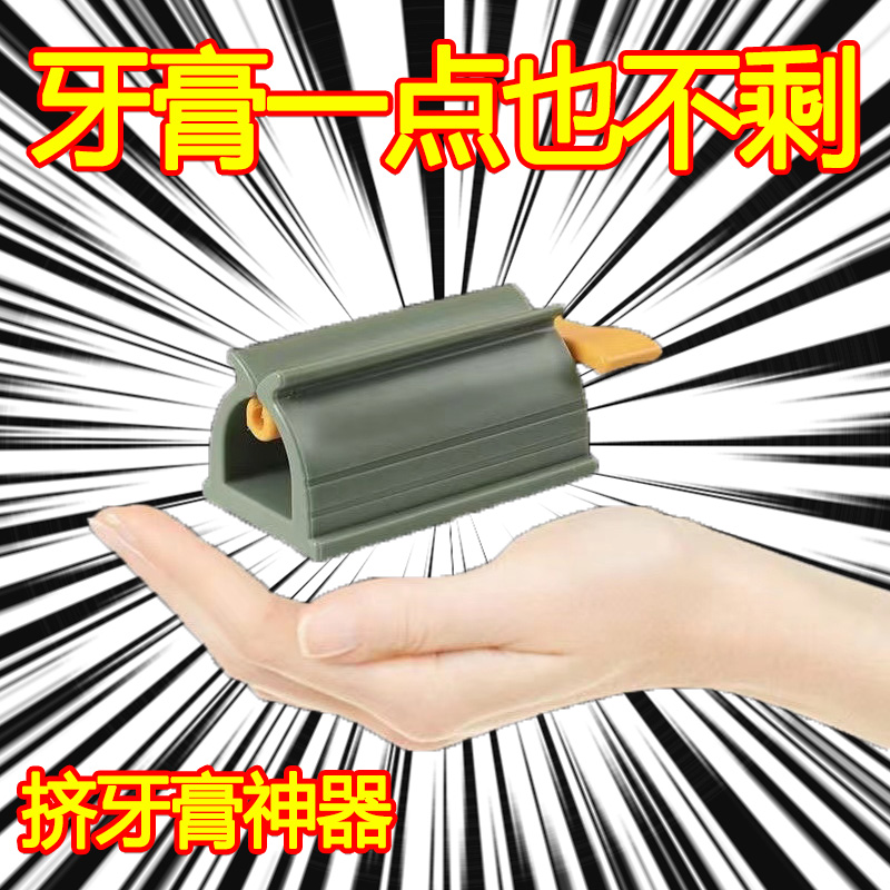 挤牙膏神器家用洗面奶挤压器牙膏夹儿童懒人创意自动牙膏挤压器
