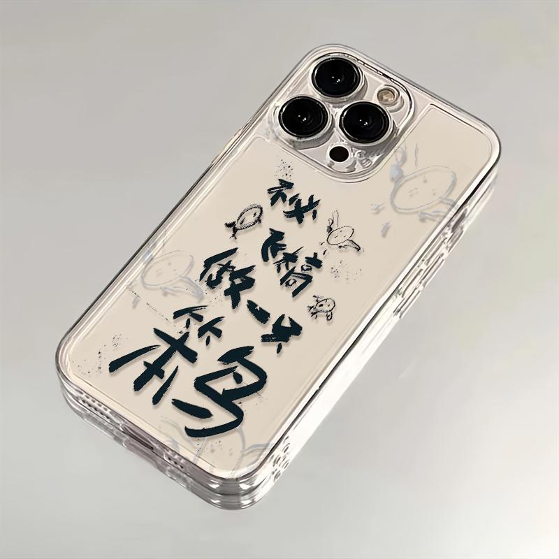 苹果15/14promax/13/12/11华为小米OPPO做一只笨鸟荣耀VIVO手机壳