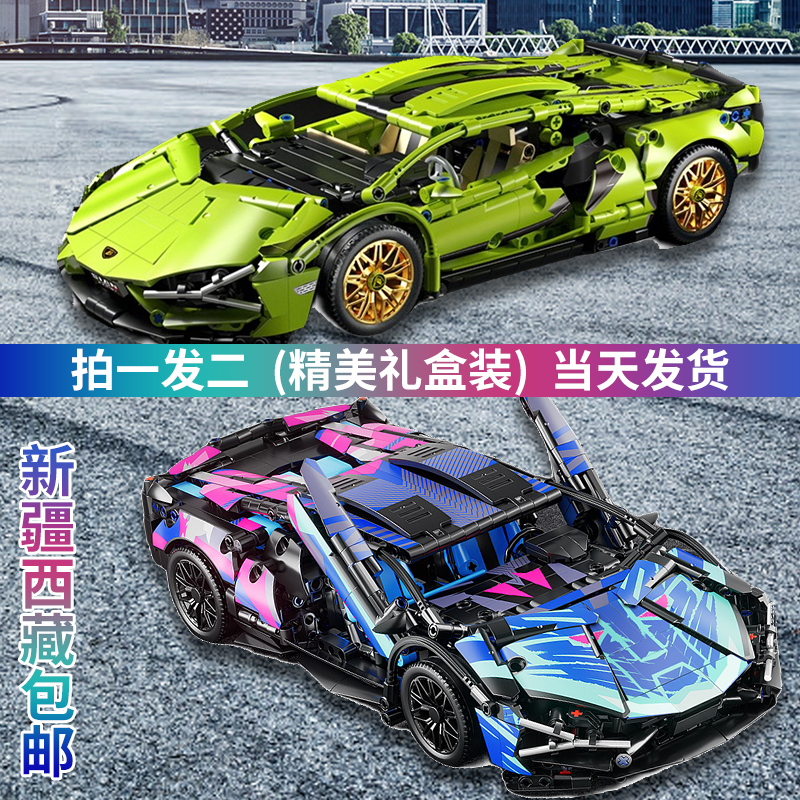 新疆包邮【买1送1】兰博基尼绿牛积木拼装跑车模型儿童积木大型玩具