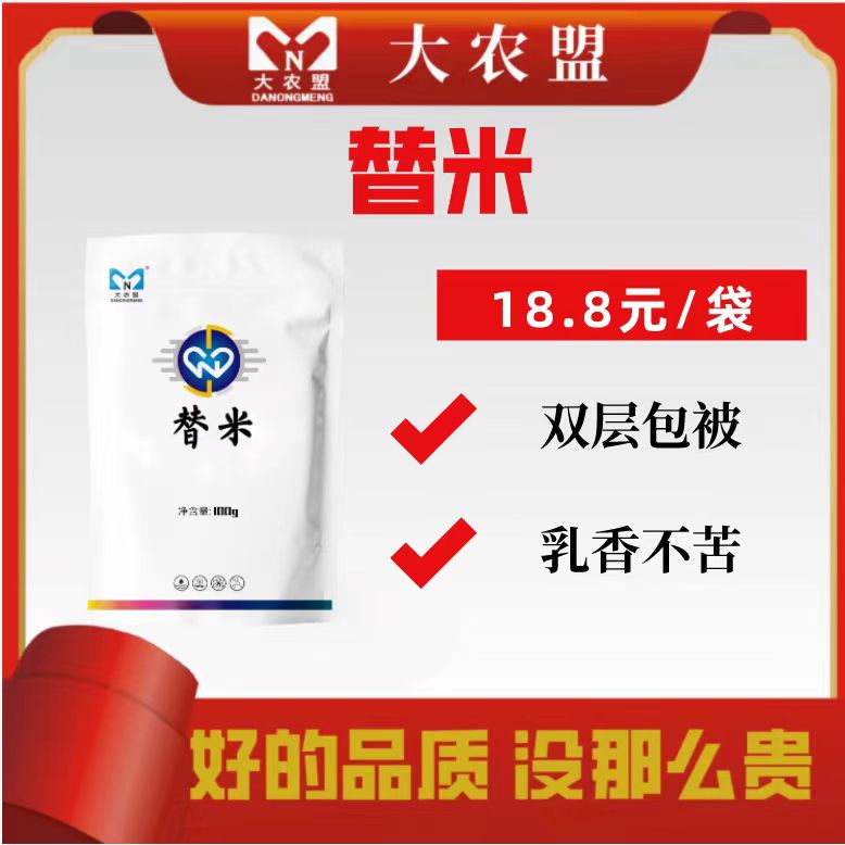 大农盟--猪用产品--替米 兽用/支气管/原粉/呼吸道/可溶性粉