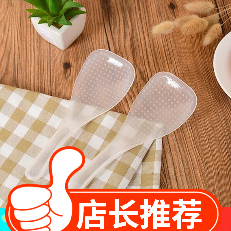 家用饭勺不粘米饭勺电饭煲勺子盛饭勺半透明塑料加厚打饭勺饭铲子