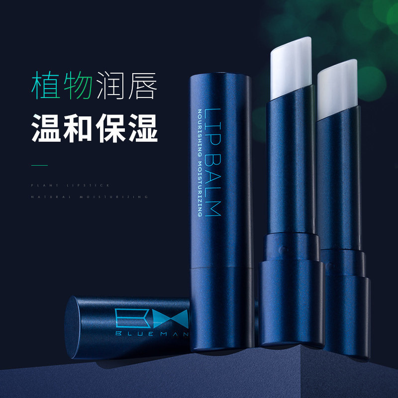 尊蓝润唇膏男士秋冬季保湿滋润防嘴唇干裂脱皮补水无色护唇油唇膏
