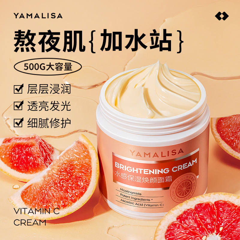 亚玛莉莎VC面霜补水保湿滋润乳液润肤霜摸擦脸油细腻润透熬夜提亮