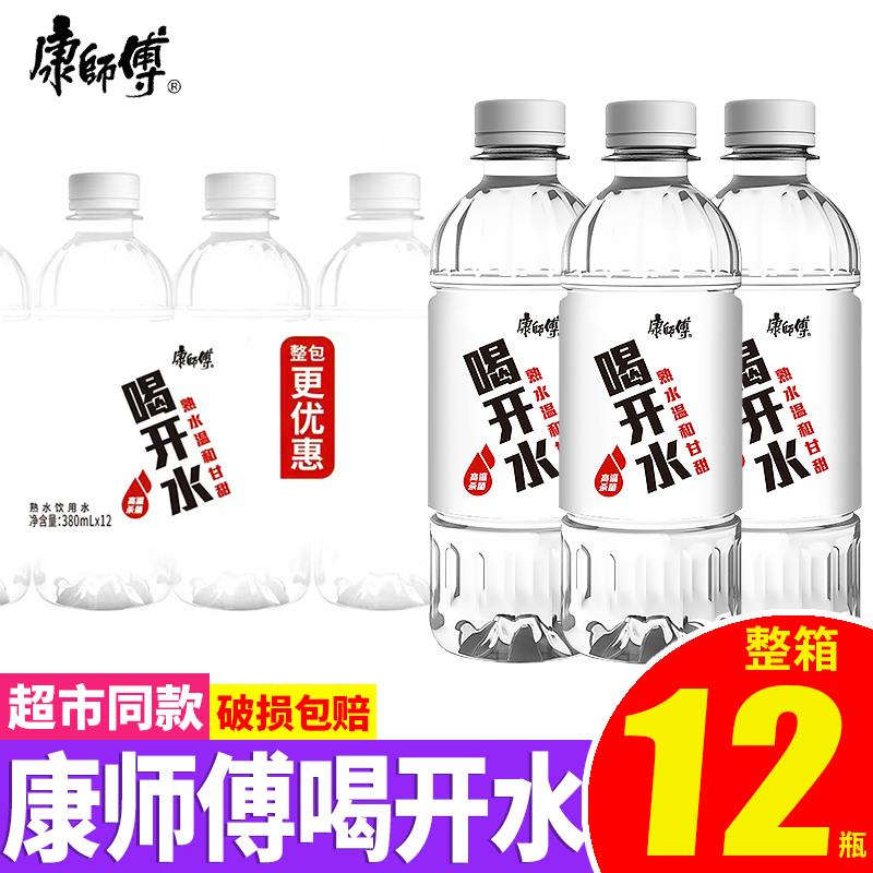 康1师傅喝开水380ml*12瓶整箱饮用水熟水凉白开小瓶装水家庭装