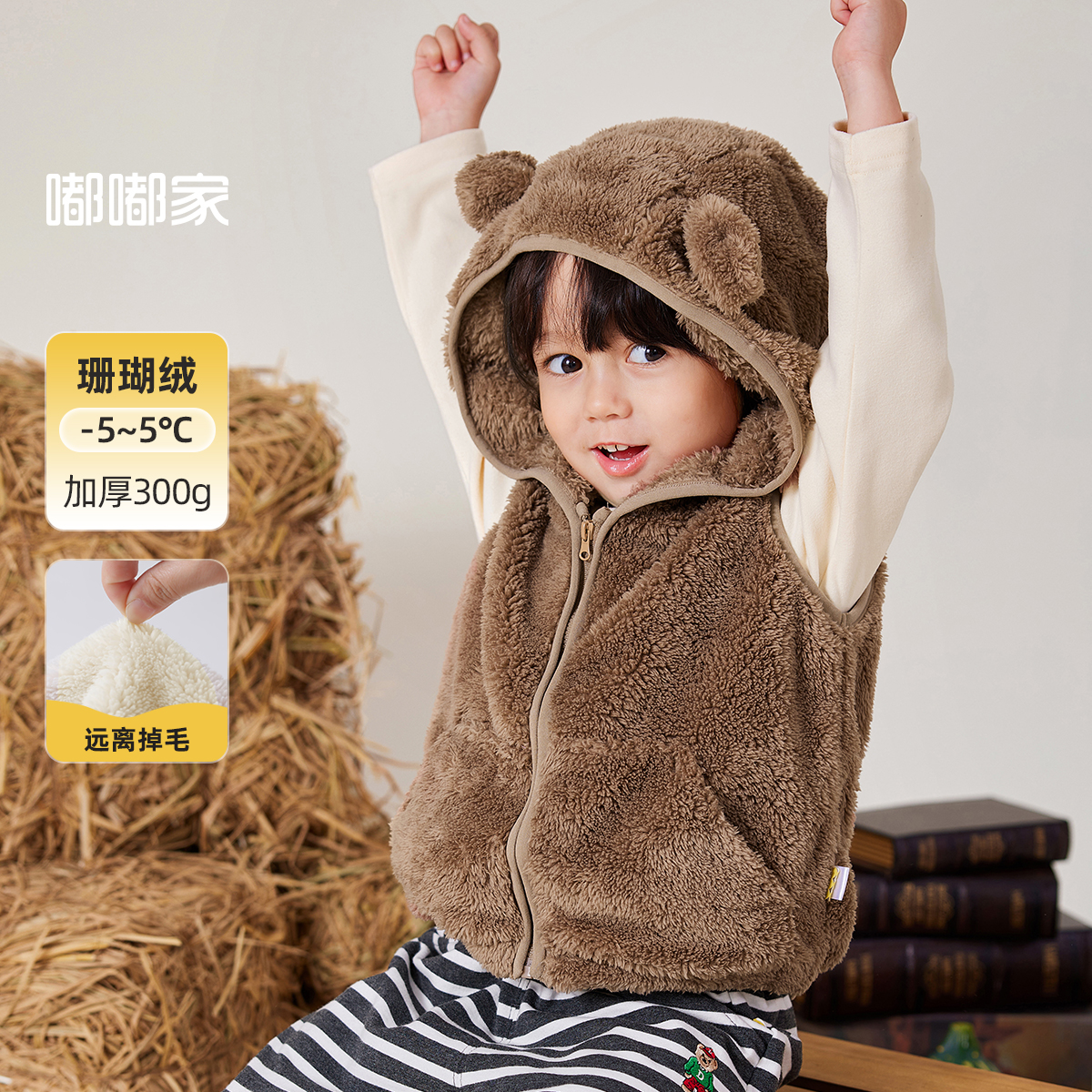 【现货】儿童春秋款连帽马甲男童女宝休闲穿搭嘟嘟家BSC193CMJ197