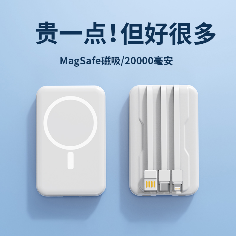 迷你超薄磁吸充电宝MagSafe无线移动电源大容量20000毫安适用苹果