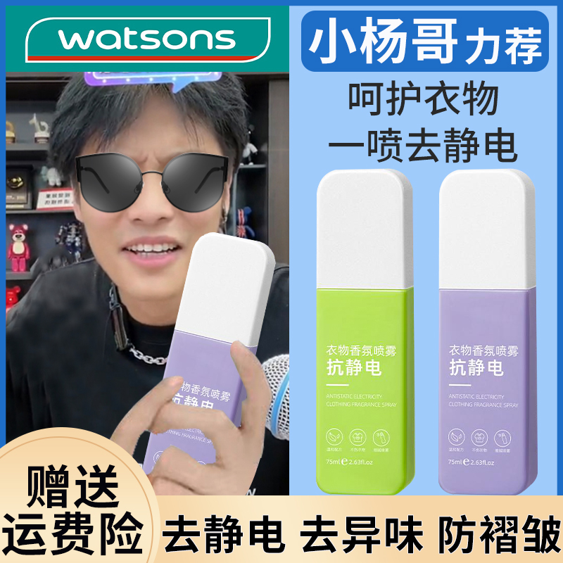 防静电喷雾衣服头发除静电洗衣液柔顺剂抗除皱衣物毛衣去静电神器