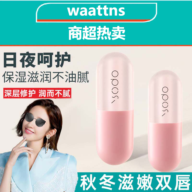 凡士林润唇膏保湿防干裂滋润补水去死皮水润唇油修护唇油学生女