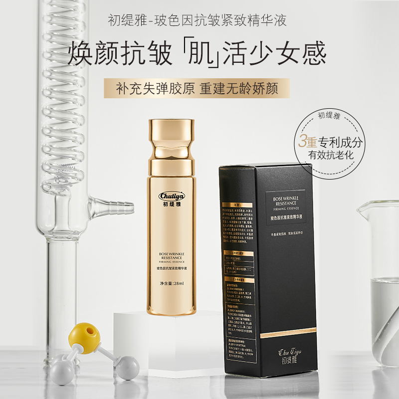【玻色因小金瓶抗皱小熨斗】初缇雅玻色因抗皱紧致精华液 11045-