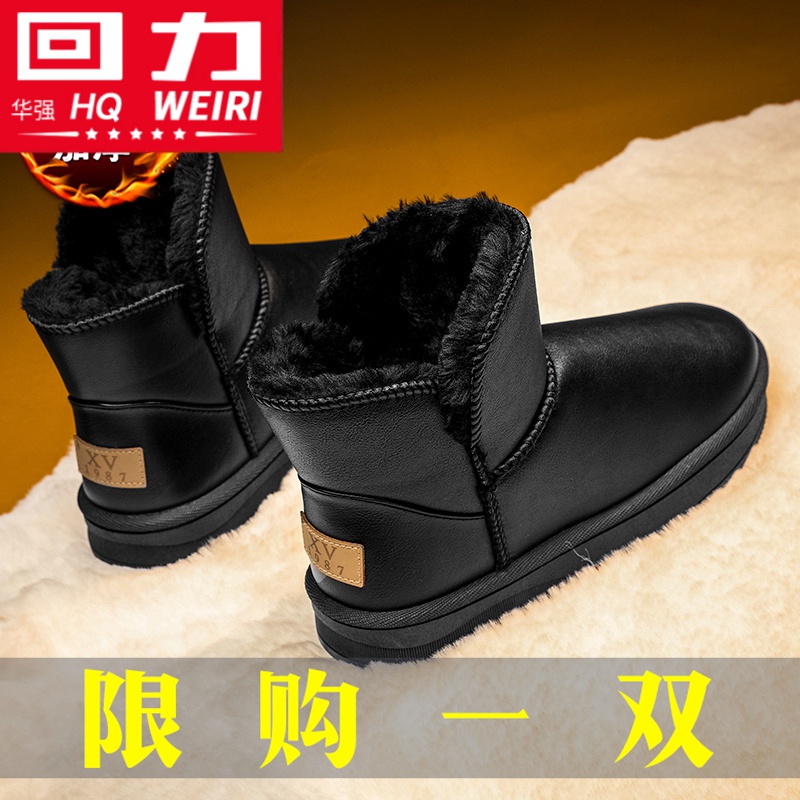 回力潮品雪地靴男款加绒冬季保暖东北大棉鞋男士皮毛一体面包鞋高