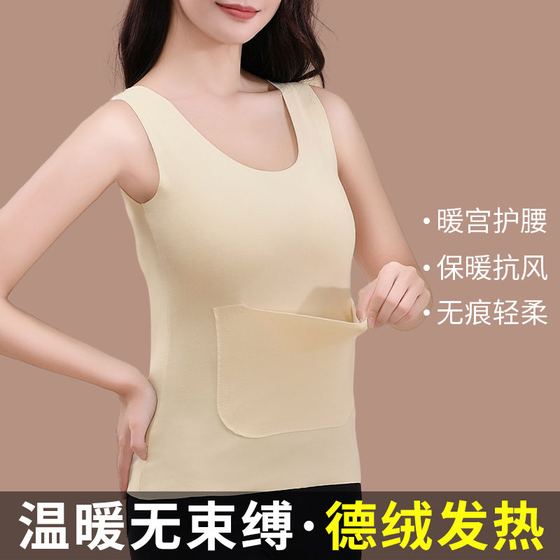 双兜口袋暖宫护腰德绒保暖背心女士秋冬无痕修身护肚大码打底内衣