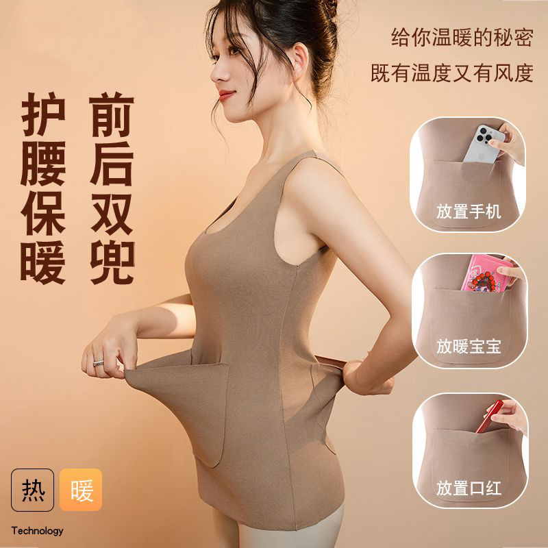 前后双兜保暖护腰背心女士秋冬季新款加口袋大码无痕内衣打底内搭