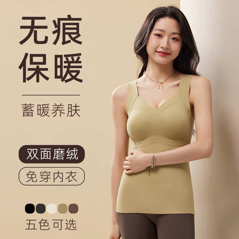 保暖衣女士冬季德绒背心加绒加厚带胸垫内搭新款无痕大码打底内衣