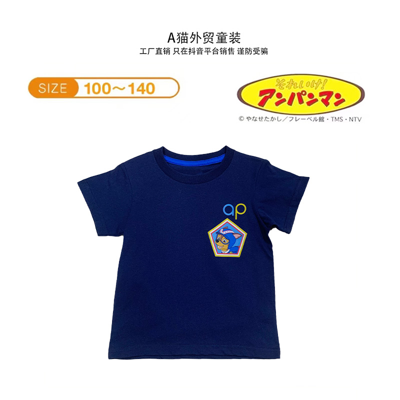 G家24年新款旺旺队阿奇藏蓝色联名限定款男女孩同款短袖T恤