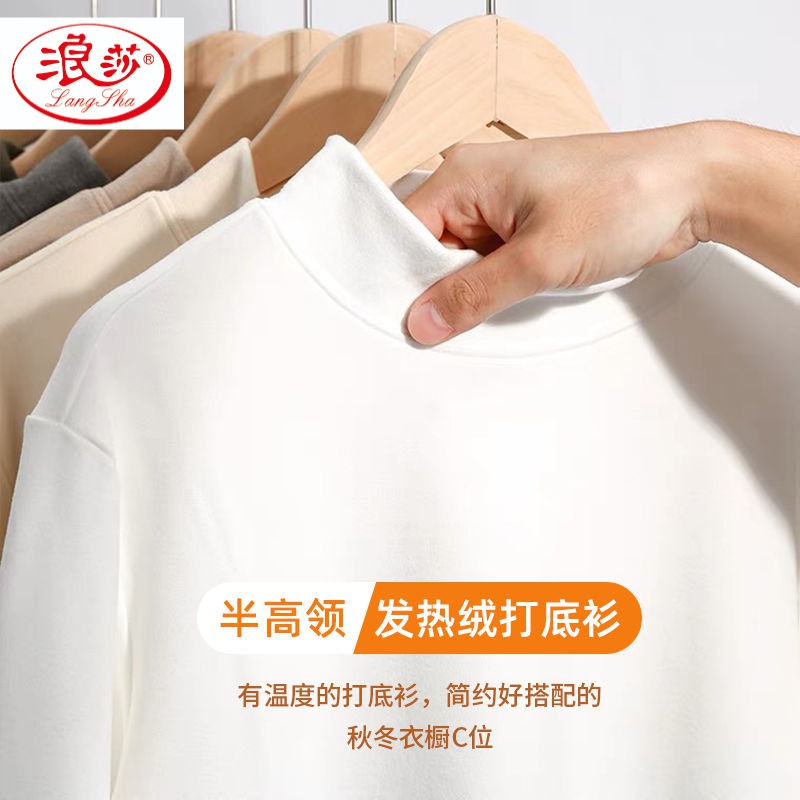 浪莎280G重磅半高领德绒打底衫长袖男加厚保暖内搭衣服时尚百搭