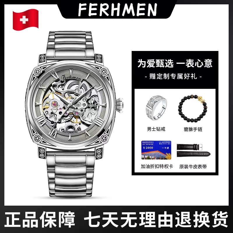 法赫曼雕花双面镂空防水男全自动机械腕表F8200-B
