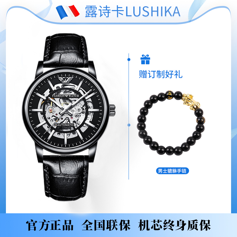 黑武士镂空潮流机械时尚男表9001-T