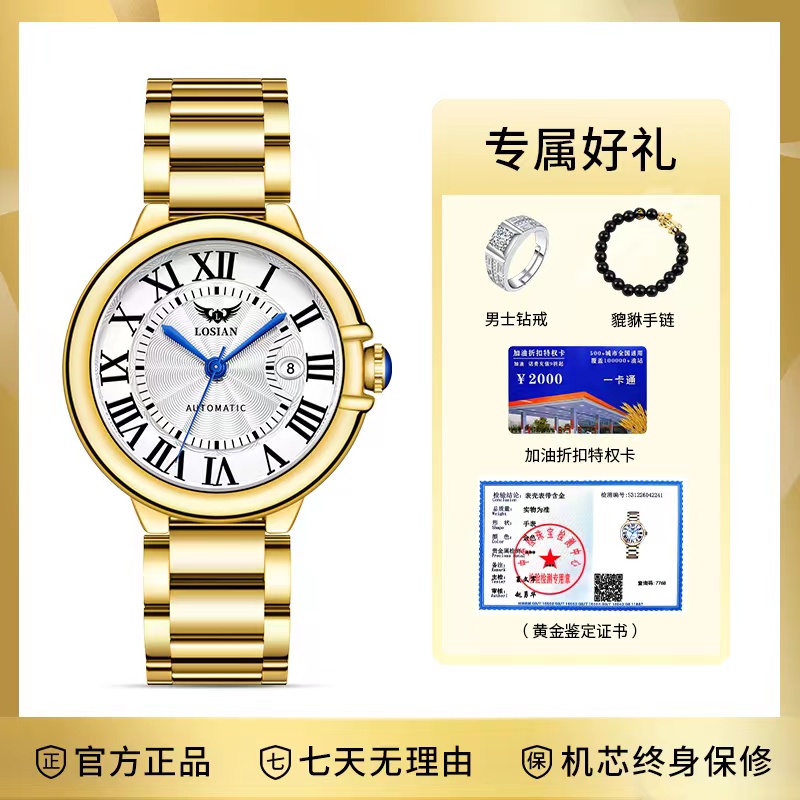 【万达专柜直发】金气球真金经典款商务高端全自动腕表L2600-TZ-C
