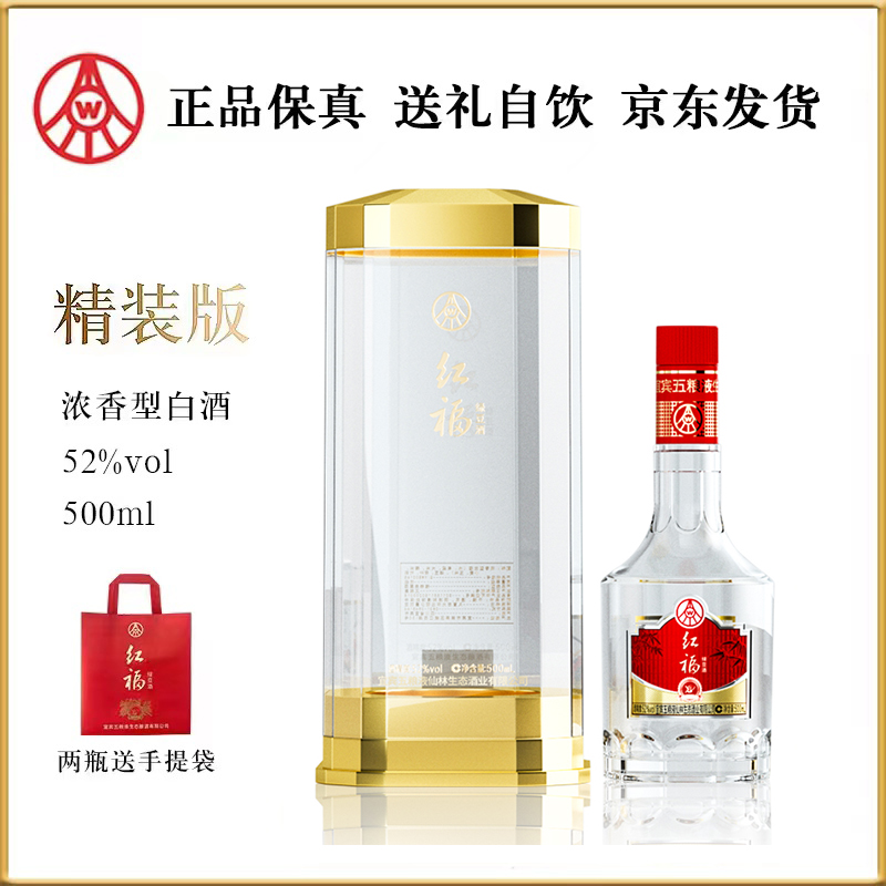 红福五粮液绿豆酒熊猫桶浓香型白酒52度500ml