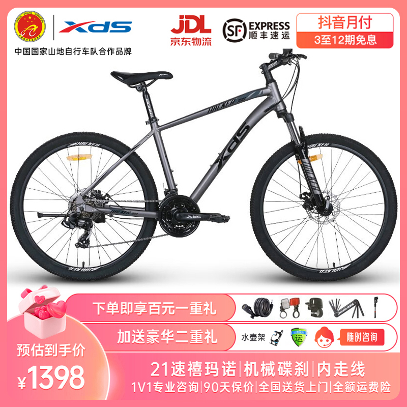 喜德盛（xds）  黑客380 喜德盛 山地自行车喜德盛自行车山地车舒适