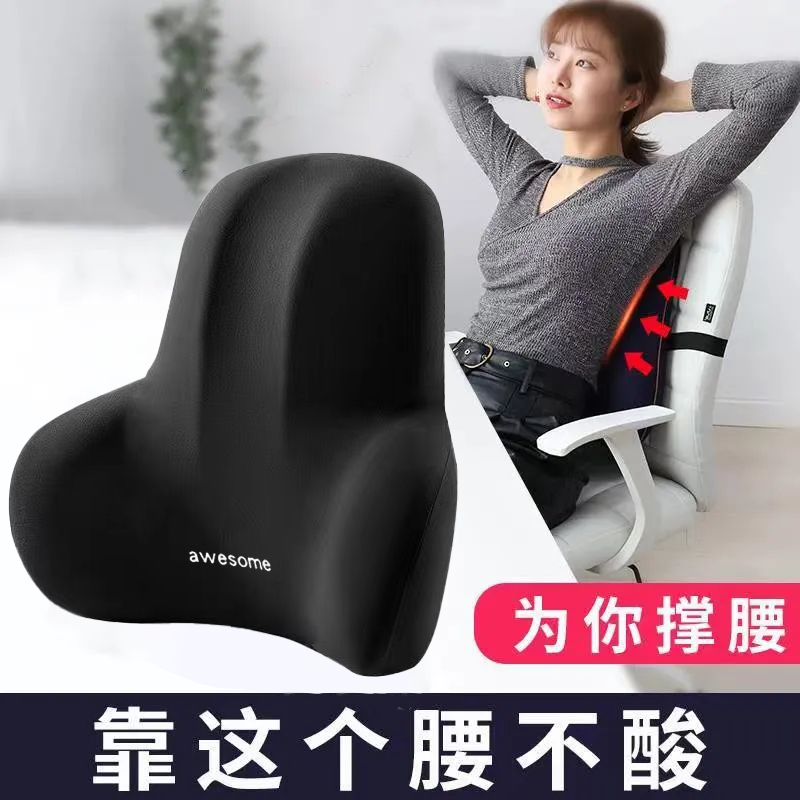 办公室腰靠靠垫垫久坐护腰孕妇腰枕腰垫座椅靠枕车用记忆棉靠背垫
