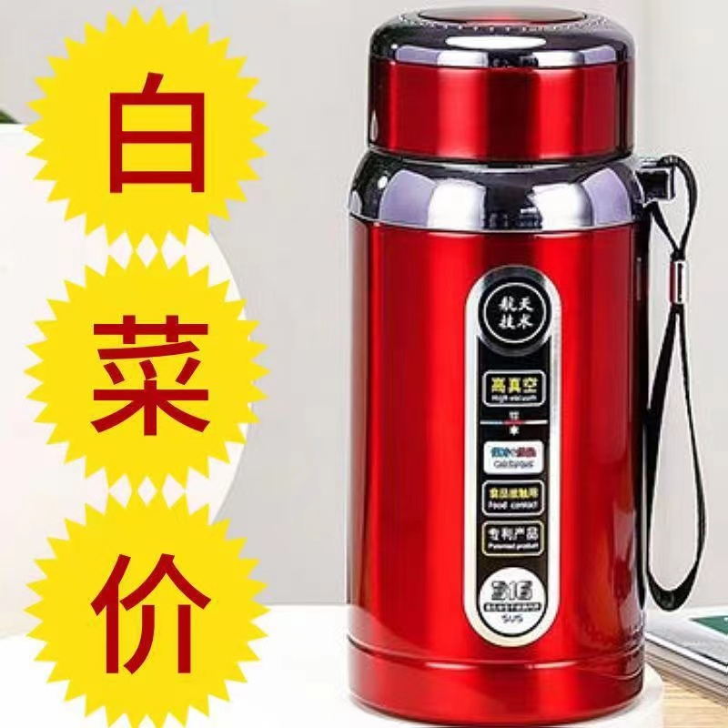 316不锈钢保温杯大容量真空星星吊带壶户外便携车载水杯家用杯子