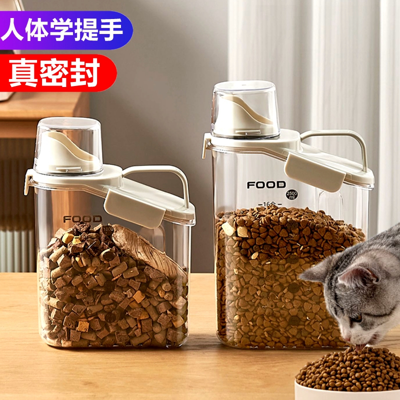 猫咪粮食存储收纳盒储粮桶盒子猫粮储存桶存放狗粮密封防潮罐宠物
