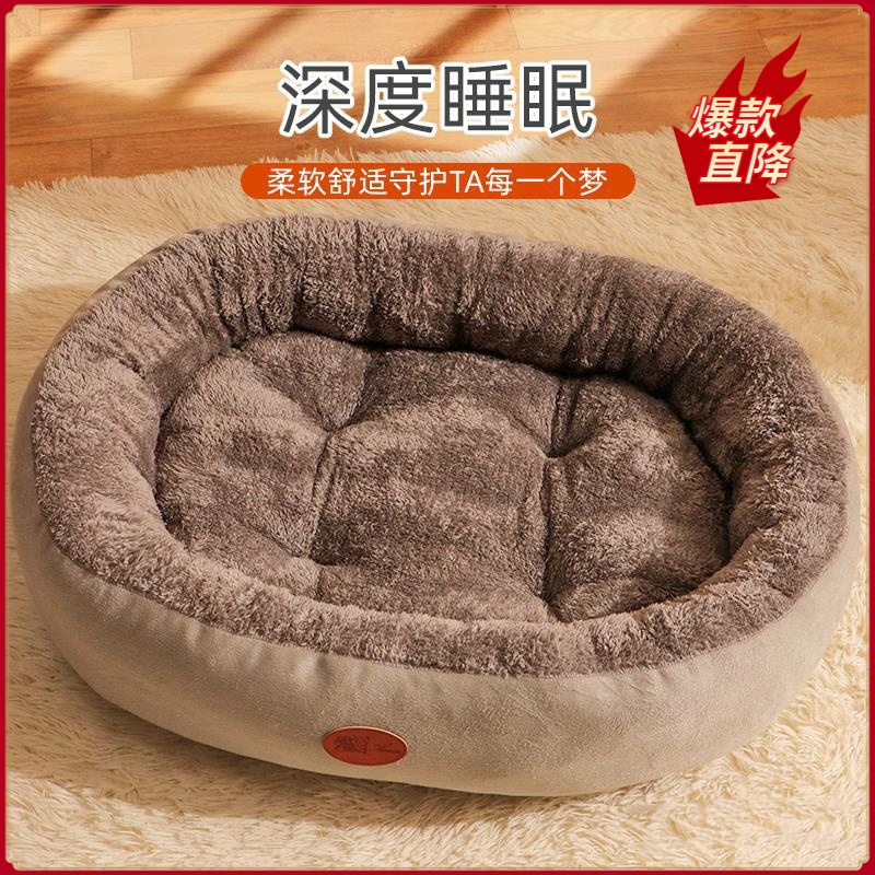 保暖加厚猫窝冬季椭圆窝封闭式四季通用大号宠物窝冬天小型犬狗窝