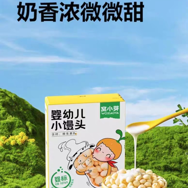 窝窝家小馒头奶豆饼干