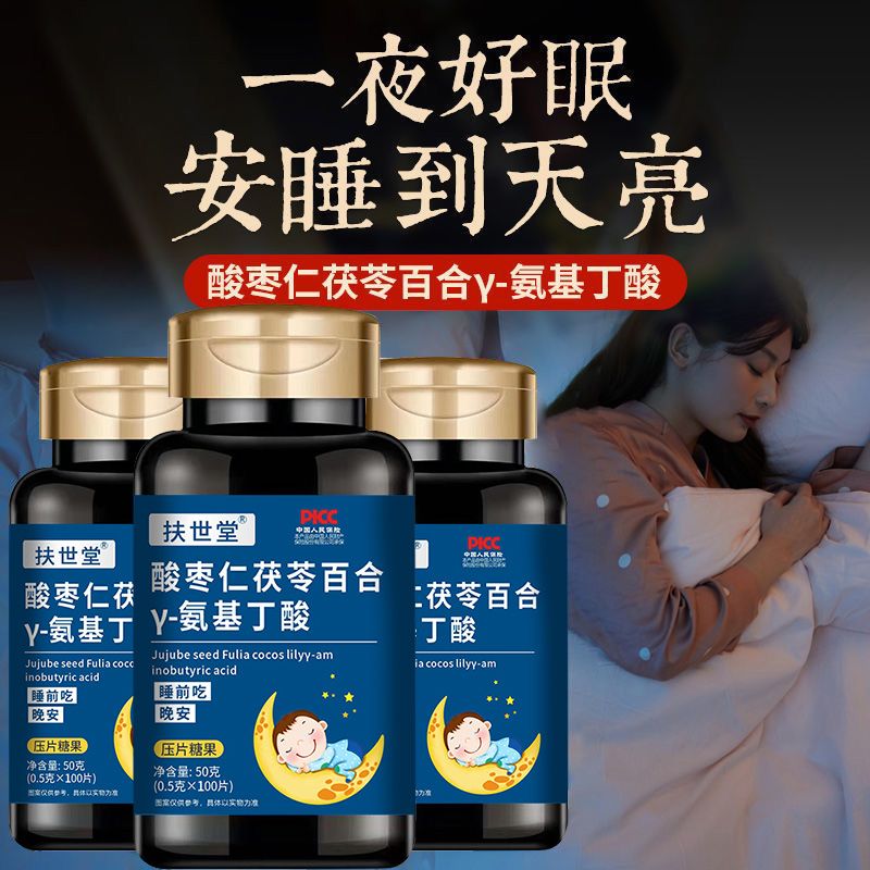 严重失眠睡眠不好多梦睡眠质量差酸枣仁安神助睡眠有助睡眠食物