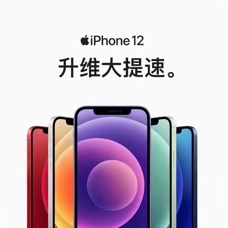 99新 Apple/苹果 二手12iPhone插卡全网通双卡双待手机学生备用机