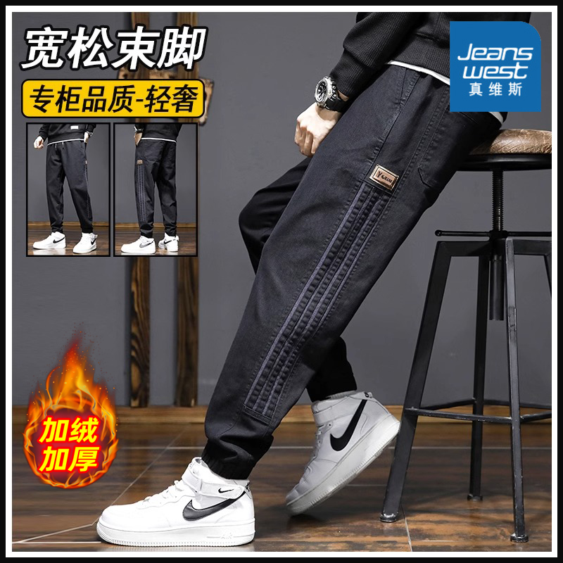 真维斯男士休闲裤潮牌宽松束脚秋冬季加绒加厚百搭工装哈伦长裤子